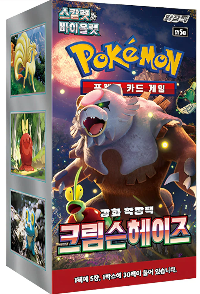 Pokémon - TCG Blisterpack “Crimson Haze” 5er Pack