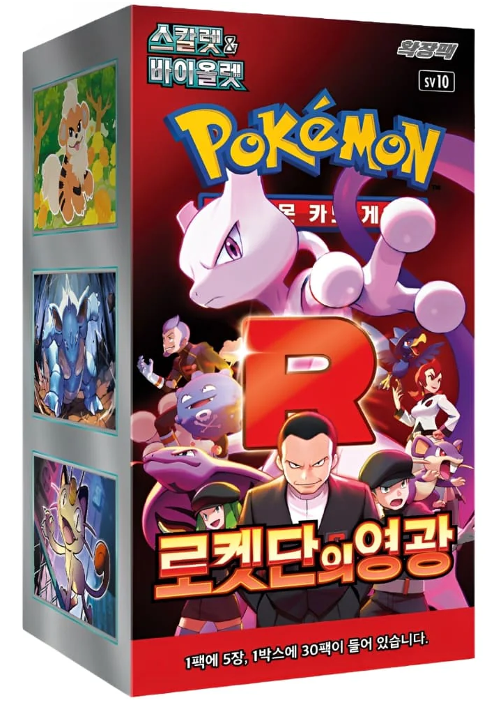 Pokémon - TCG Blisterpack “Team Rocket” 5er Pack