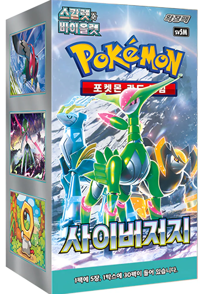 Pokémon - TCG Blisterpack “Violet Cyber Judge” 5er Pack